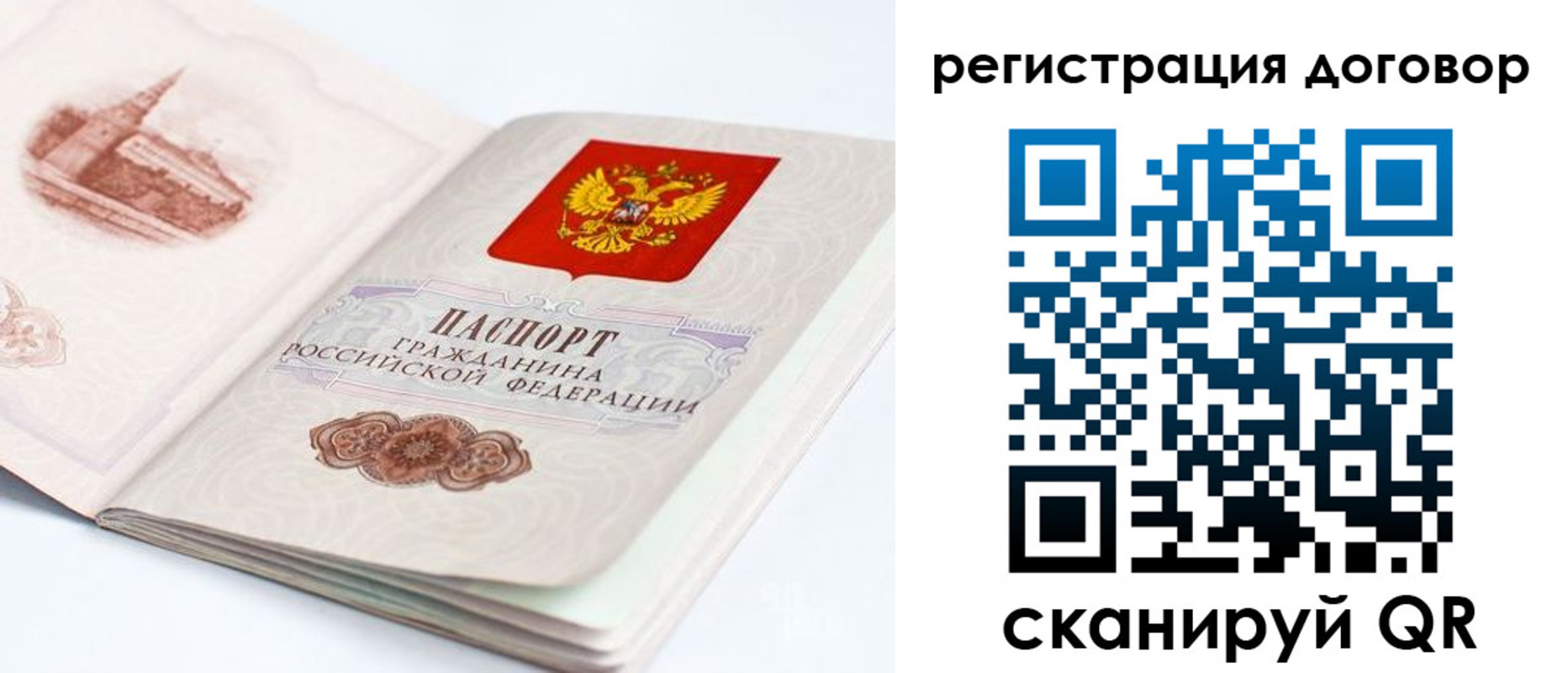 временная регистрация для школы в Кеми