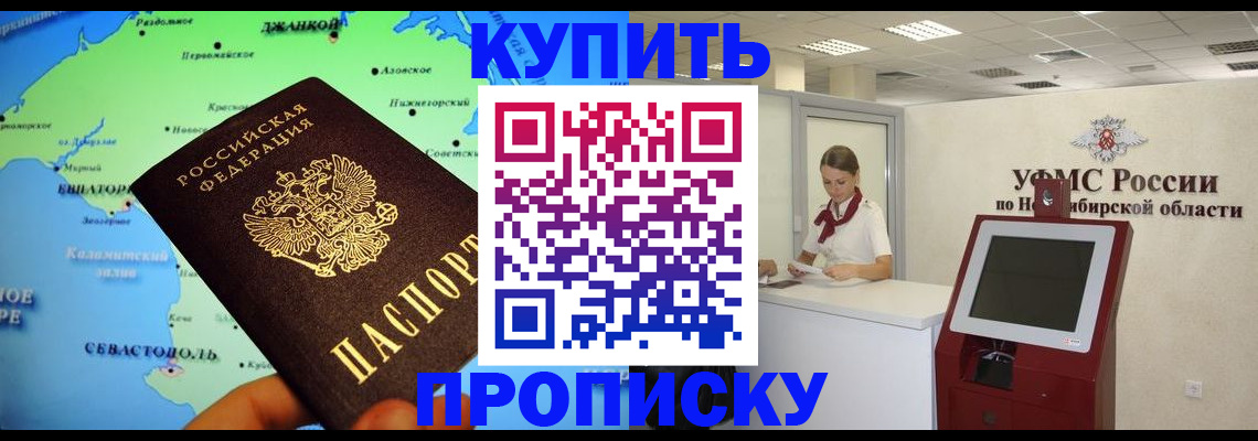 прописка от собственника в Кеми