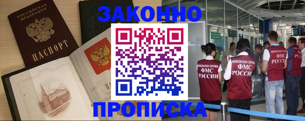 временная регистрация поиск в Кеми