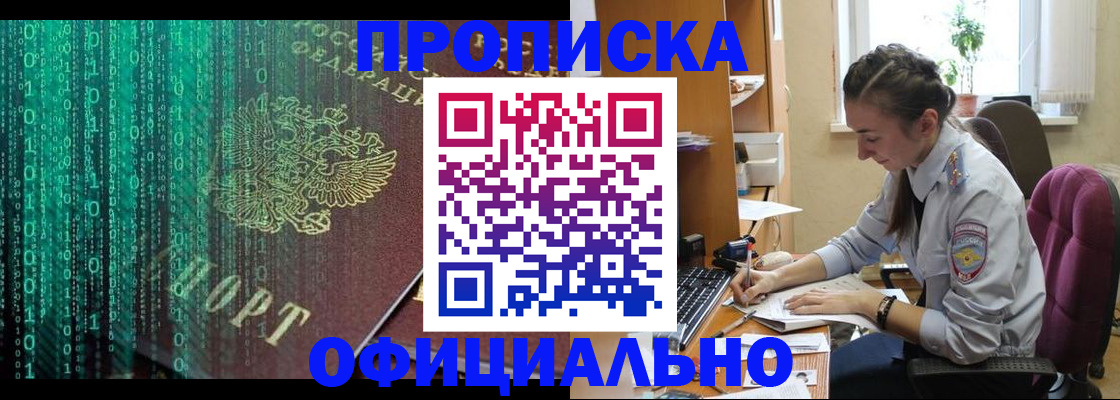 временная регистрация в Кеми