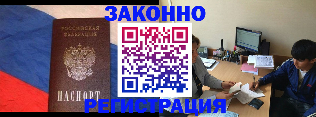 временная регистрация адрес в Кеми