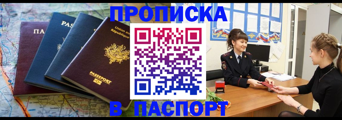 временная регистрация гарантия в Кеми