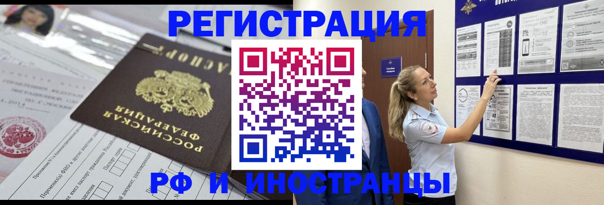 временная регистрация в Кеми